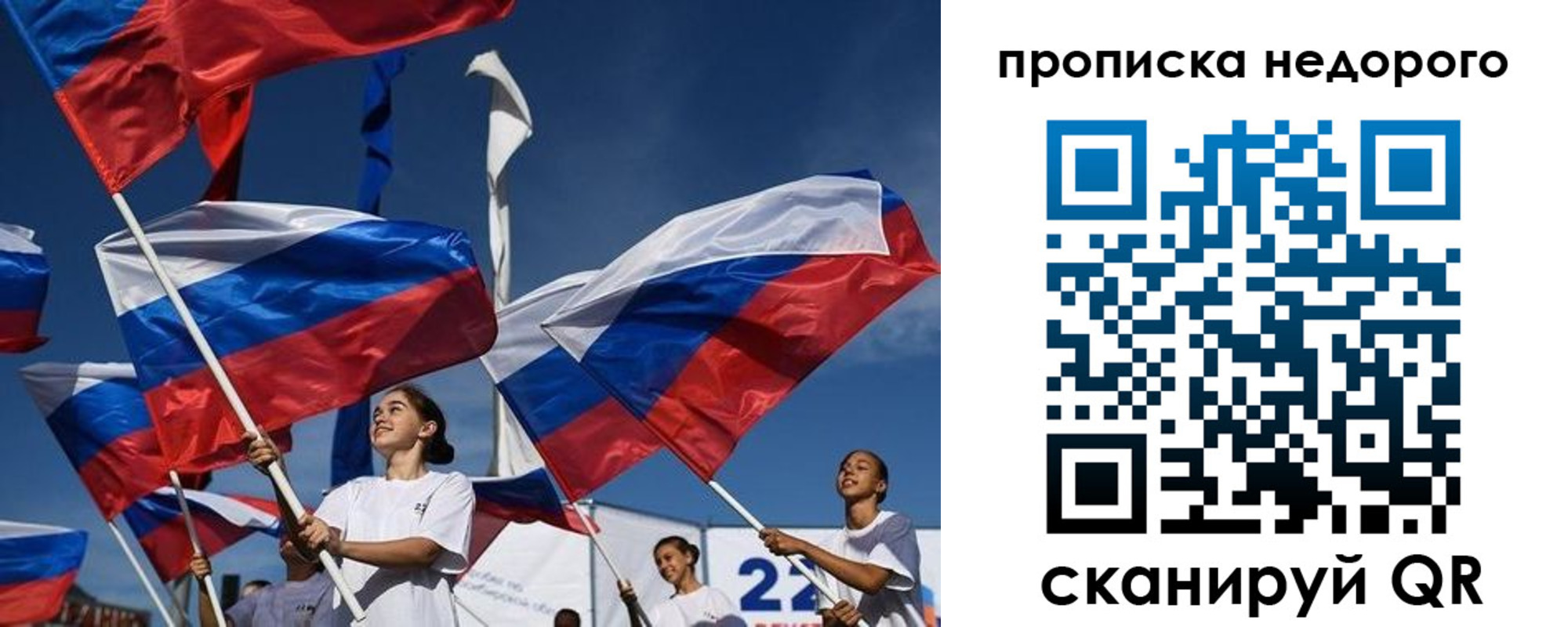 временная регистрация недорого в Комсомольске-на-Амуре