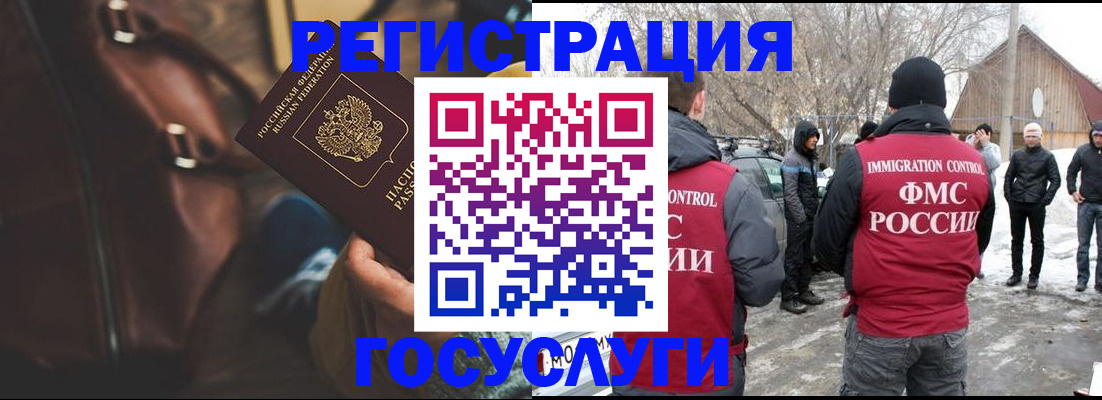 временная регистрация 2025 в Комсомольске-на-Амуре