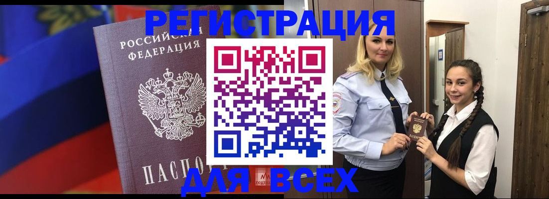 пропишу в квартире в Комсомольске-на-Амуре