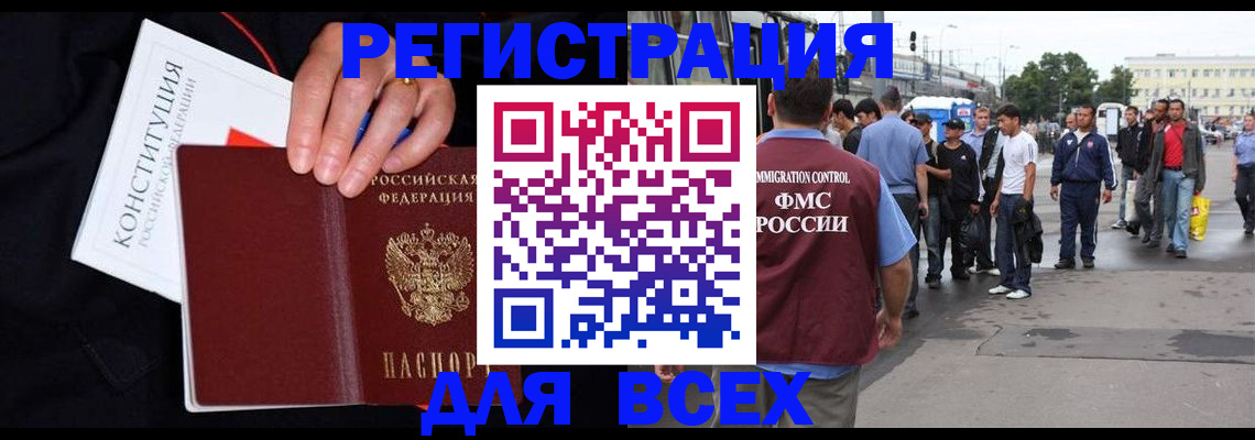 прописка от собственника в Комсомольске-на-Амуре