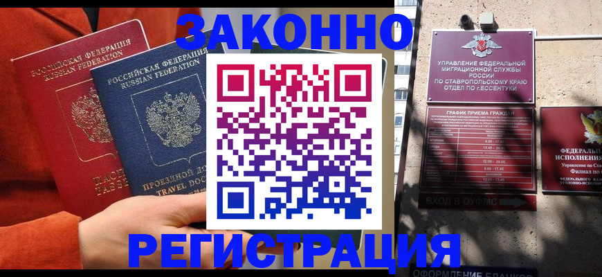 временная регистрация госуслуги в Комсомольске-на-Амуре