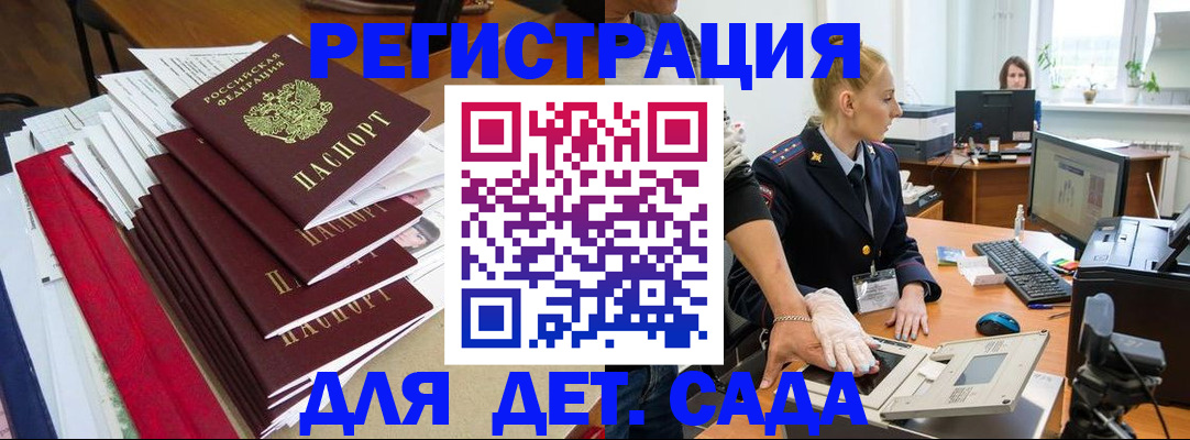 прописка для работы в Комсомольске-на-Амуре