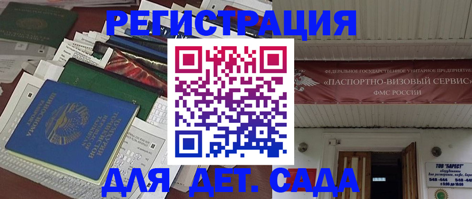 временная регистрация надежно в Комсомольске-на-Амуре