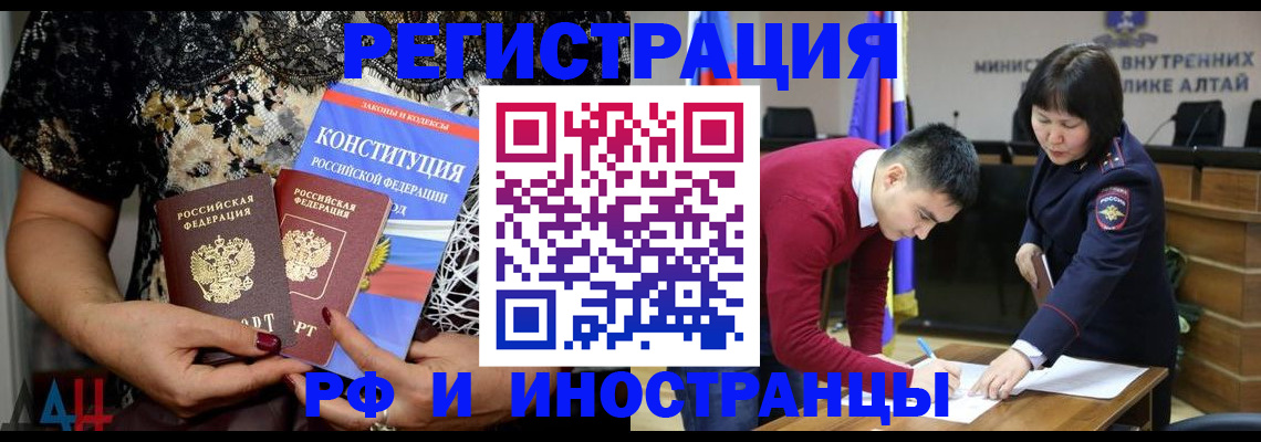 прописка поиск в Комсомольске-на-Амуре