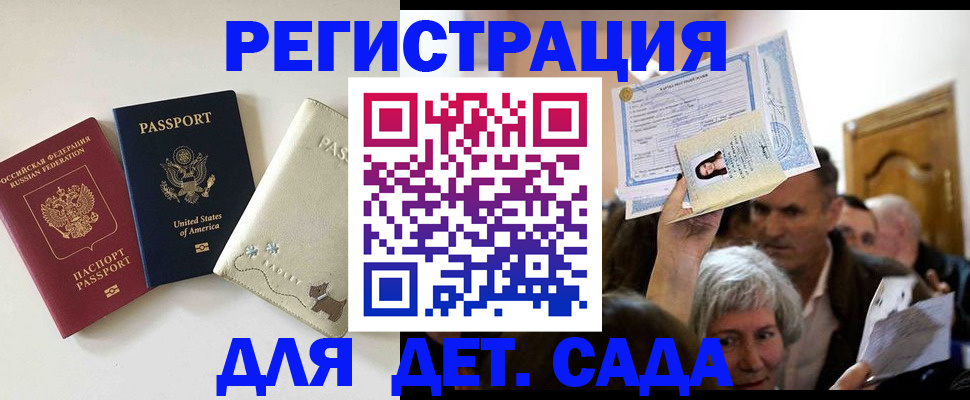 временная регистрация поиск в Комсомольске-на-Амуре