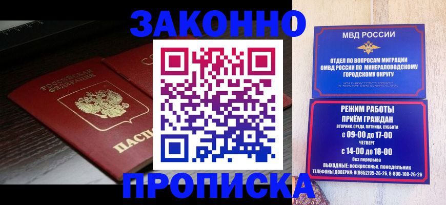 найти адрес прописки в Комсомольске-на-Амуре