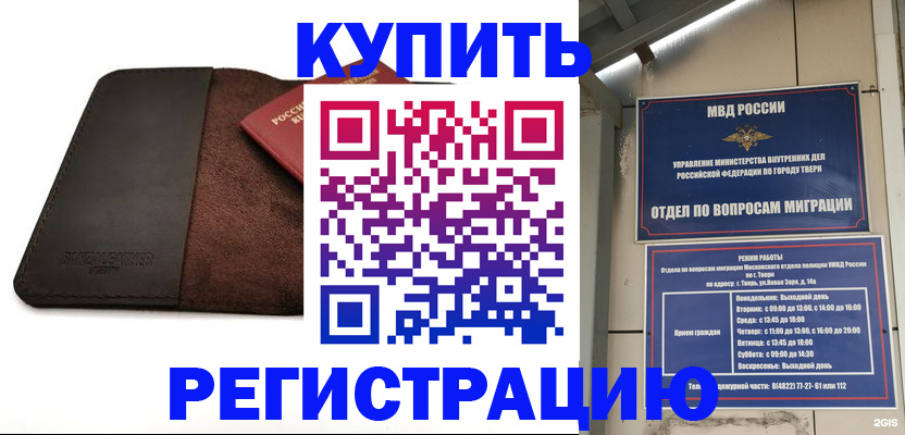временная регистрация поиск в Комсомольске-на-Амуре