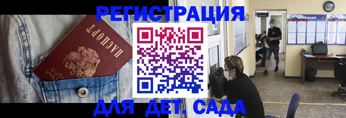 прописка паспорт в Комсомольске-на-Амуре