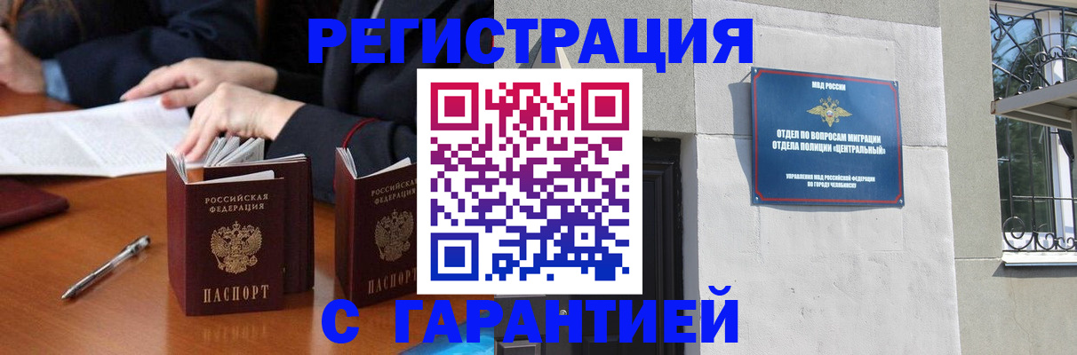 временная регистрация законно в Комсомольске-на-Амуре