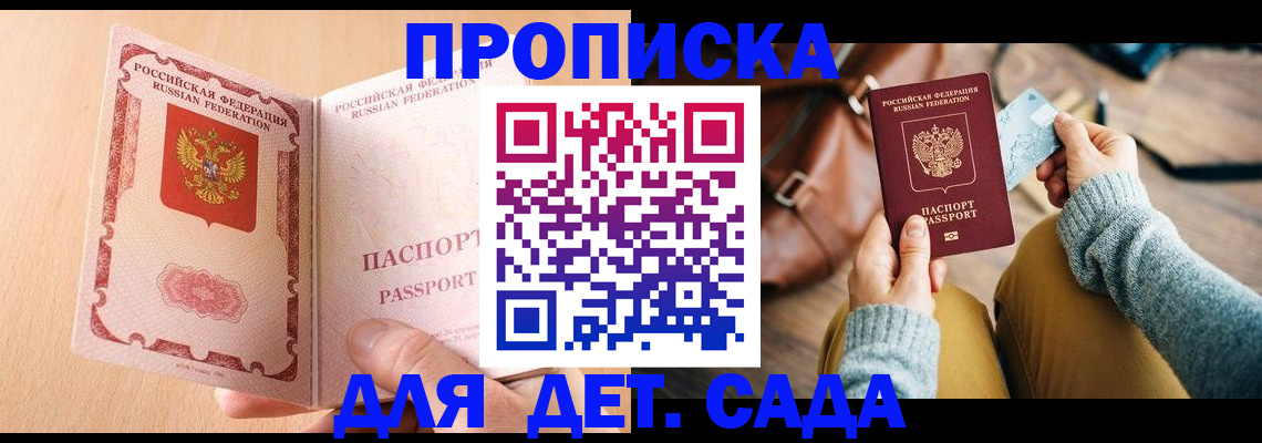 где прописаться в Комсомольске-на-Амуре